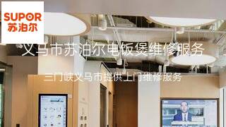 苏泊尔