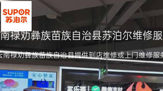 苏泊尔