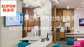 苏泊尔