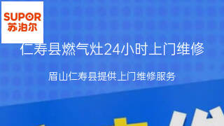 苏泊尔