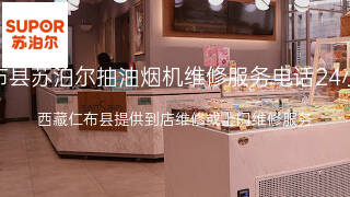 苏泊尔