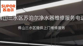 苏泊尔