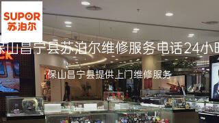 苏泊尔