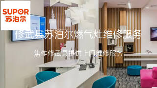苏泊尔