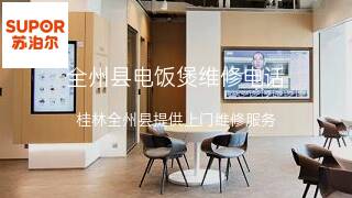 苏泊尔