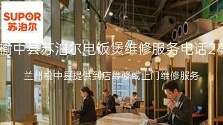 苏泊尔