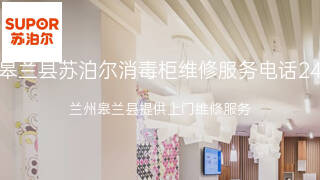 苏泊尔