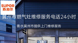 苏泊尔