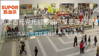 苏泊尔