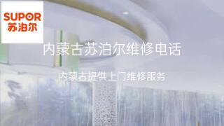 苏泊尔