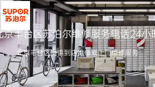 苏泊尔