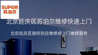 苏泊尔