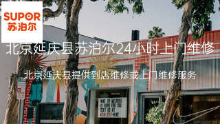 苏泊尔