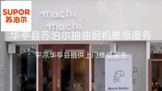 苏泊尔