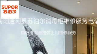 苏泊尔