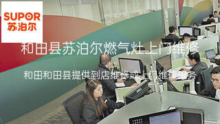 苏泊尔