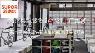 苏泊尔