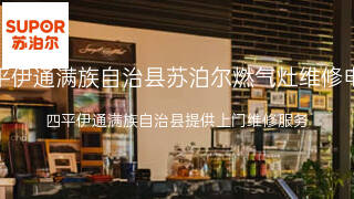 苏泊尔
