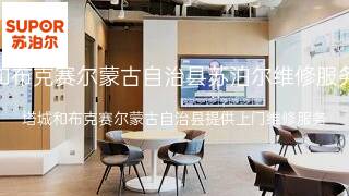 苏泊尔