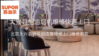 苏泊尔