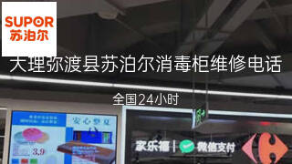 苏泊尔