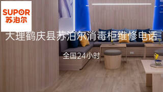 苏泊尔