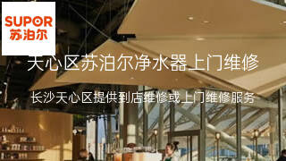 苏泊尔
