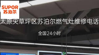 苏泊尔
