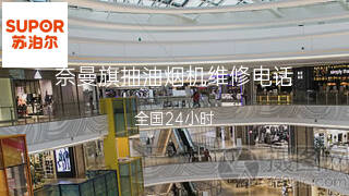 苏泊尔