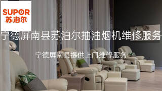 苏泊尔