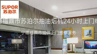 苏泊尔