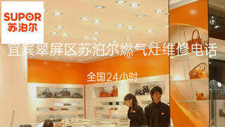苏泊尔