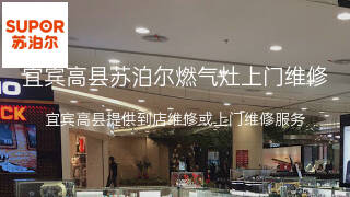苏泊尔