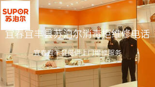 苏泊尔