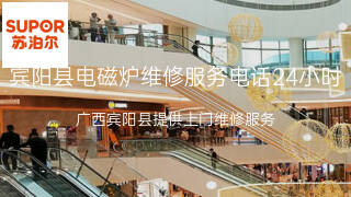 苏泊尔