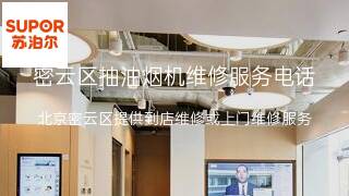 苏泊尔