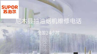 苏泊尔