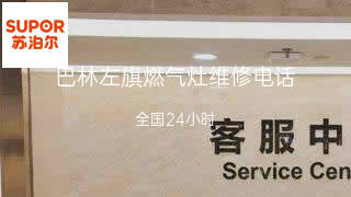 苏泊尔