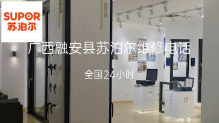 苏泊尔
