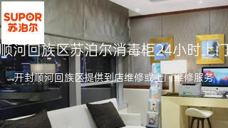 苏泊尔