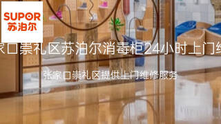 苏泊尔