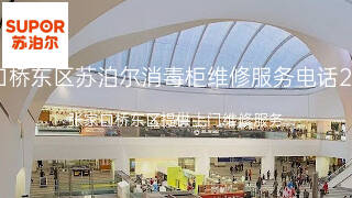 苏泊尔