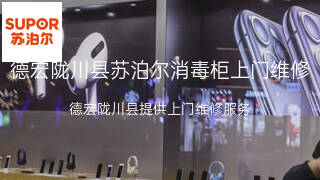 苏泊尔