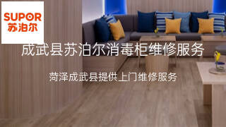 苏泊尔