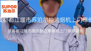 苏泊尔