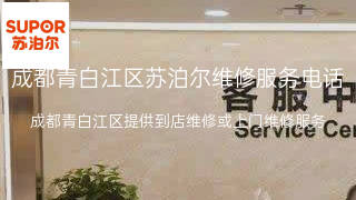苏泊尔