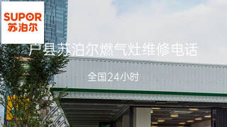 苏泊尔