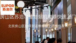 苏泊尔