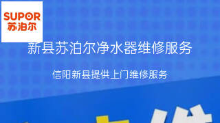 苏泊尔