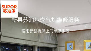 苏泊尔